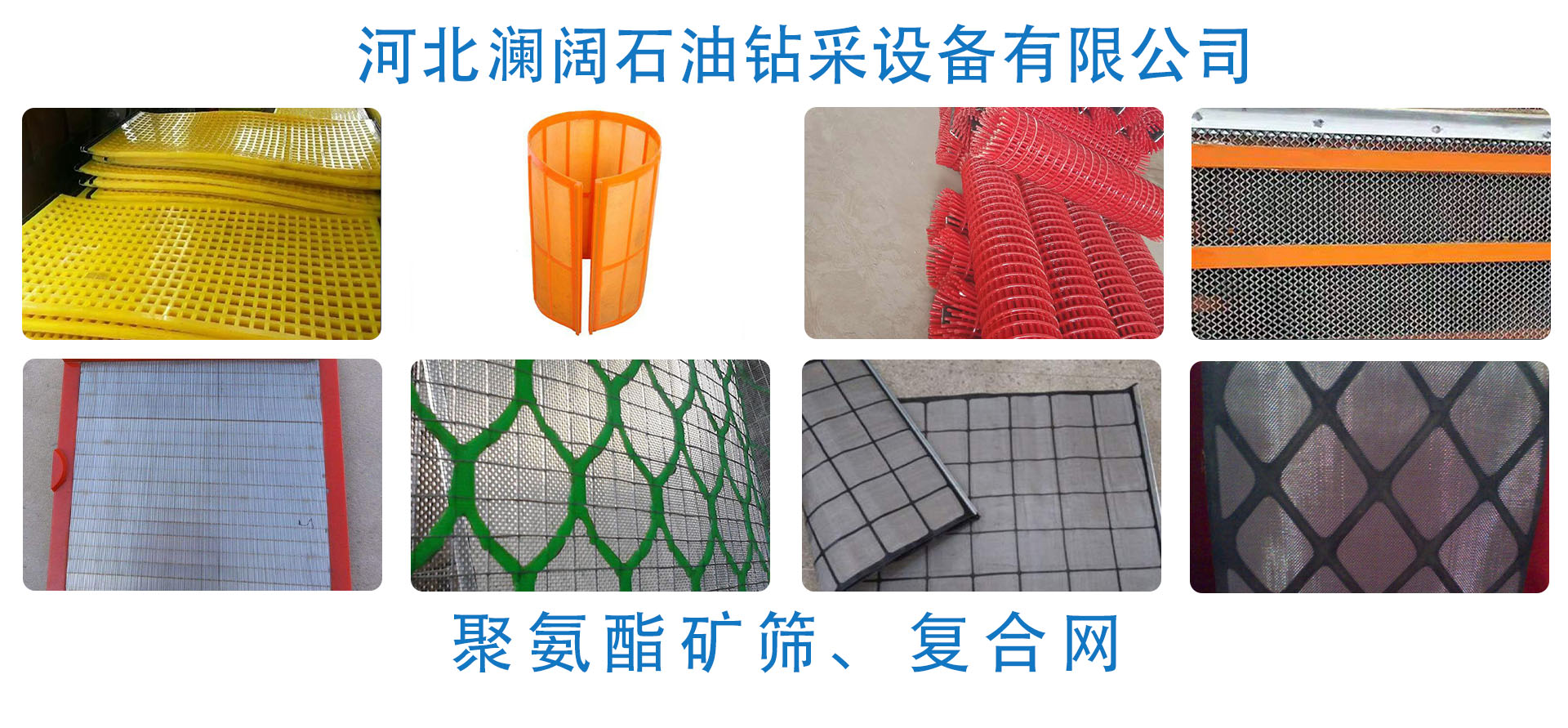 任丘市華北石油金銳達鑽采設備有限公司