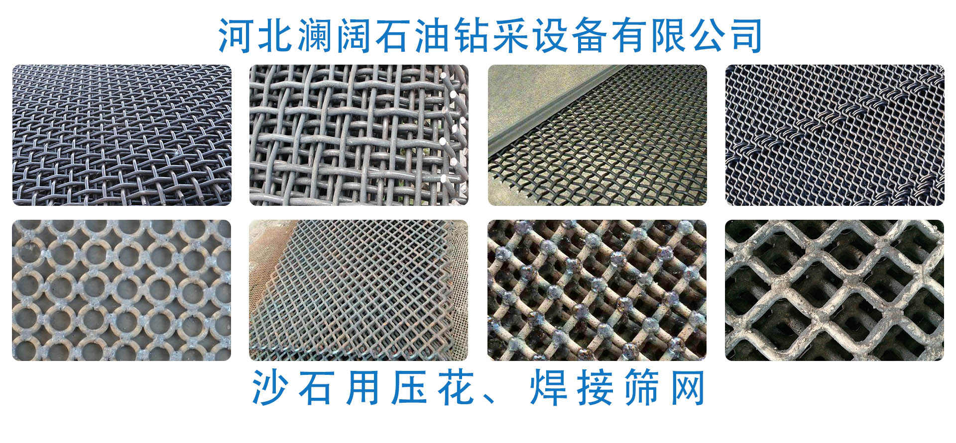 任丘市華北石油金銳達鑽采設備有限公司