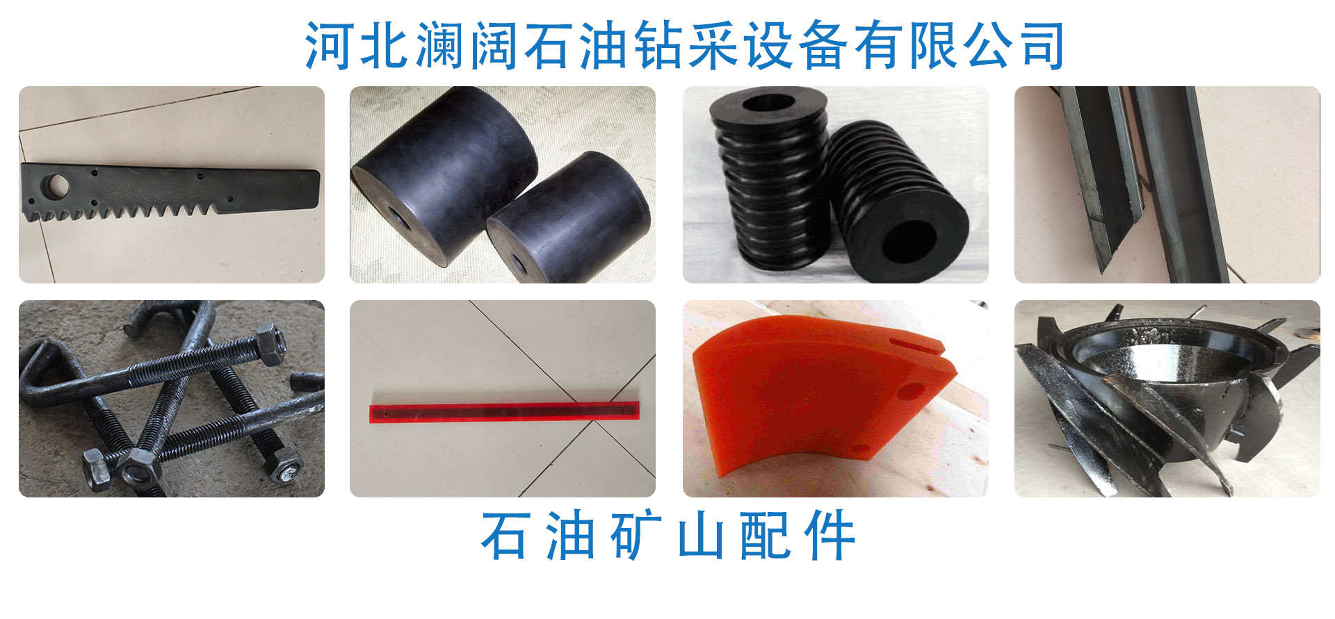任丘市華北石油金銳達鑽采設備有限公司